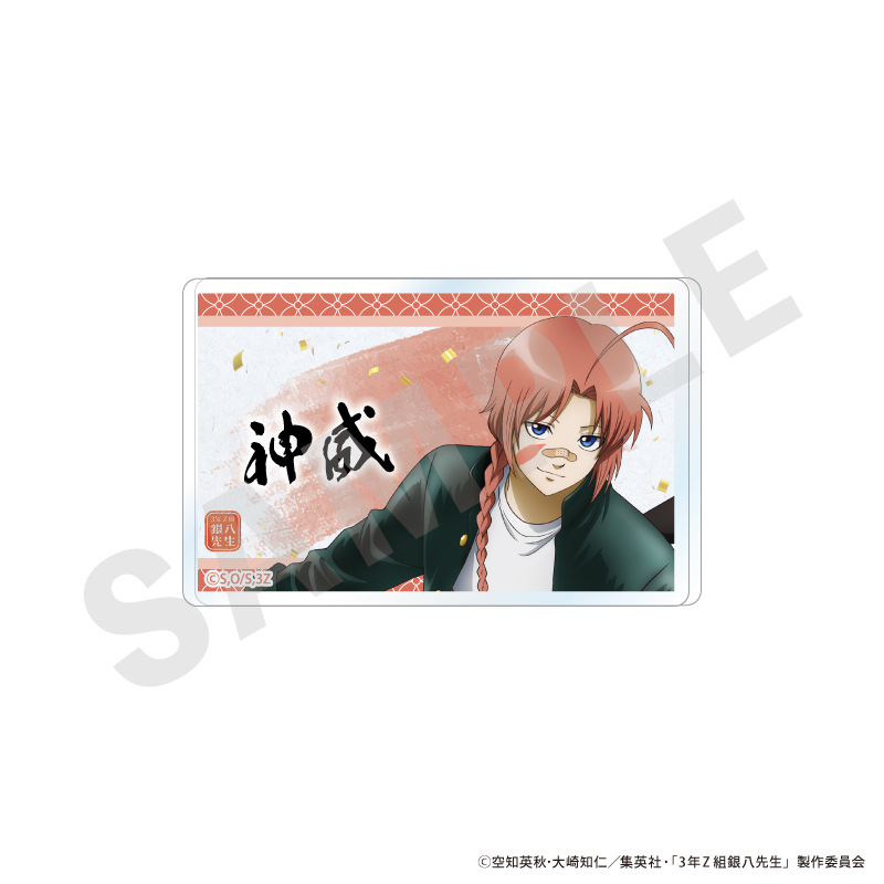 3年Z組銀八先生　アクリルバッジ（神威）