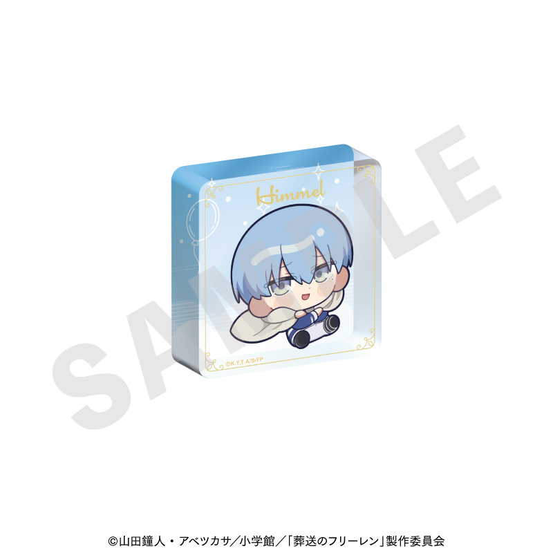 葬送のフリーレン　ふわっとシリーズ ミニアクリルブロック（ヒンメル）