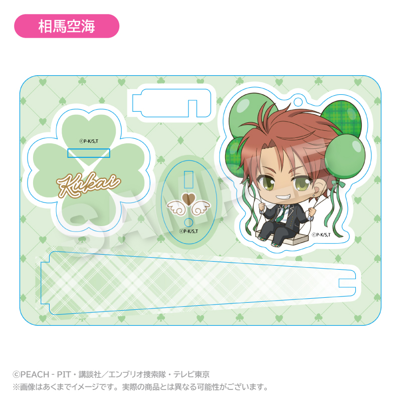 しゅごキャラ！　ばるんこスタンドキーホルダー 相馬空海