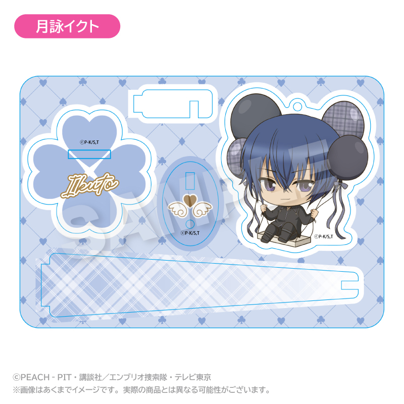 しゅごキャラ！　ばるんこスタンドキーホルダー 月詠イクト