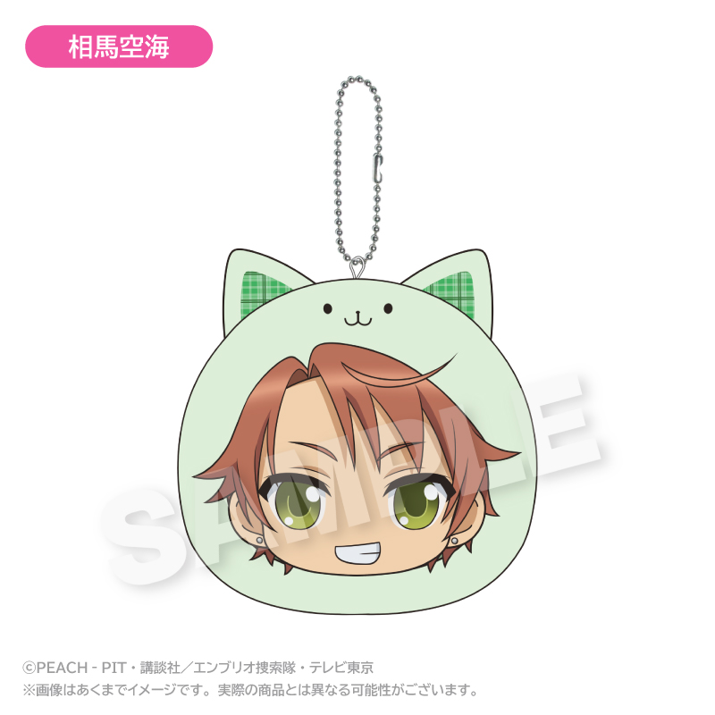 しゅごキャラ！　まるめいつクッションキーホルダー 相馬空海