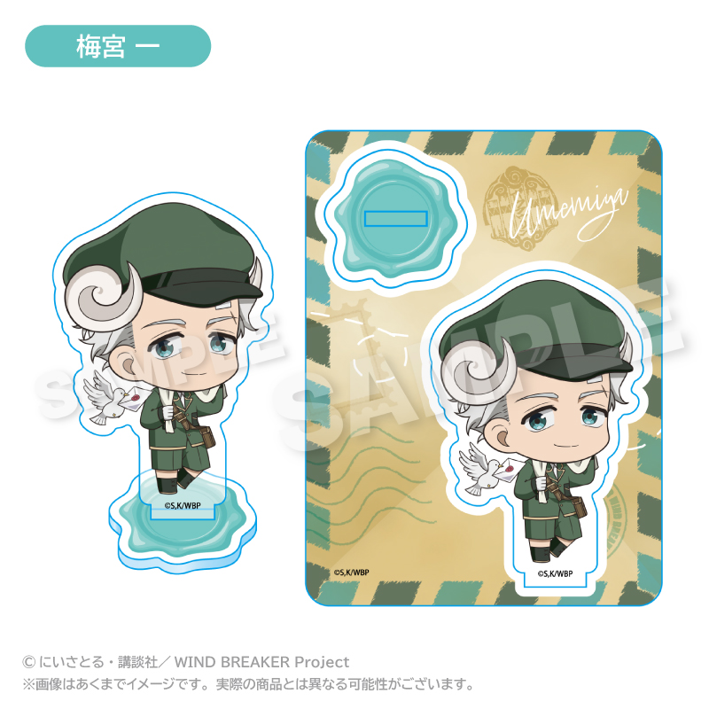 WIND BREAKER　アクリルマスコット おとどけメェるver. 梅宮 一