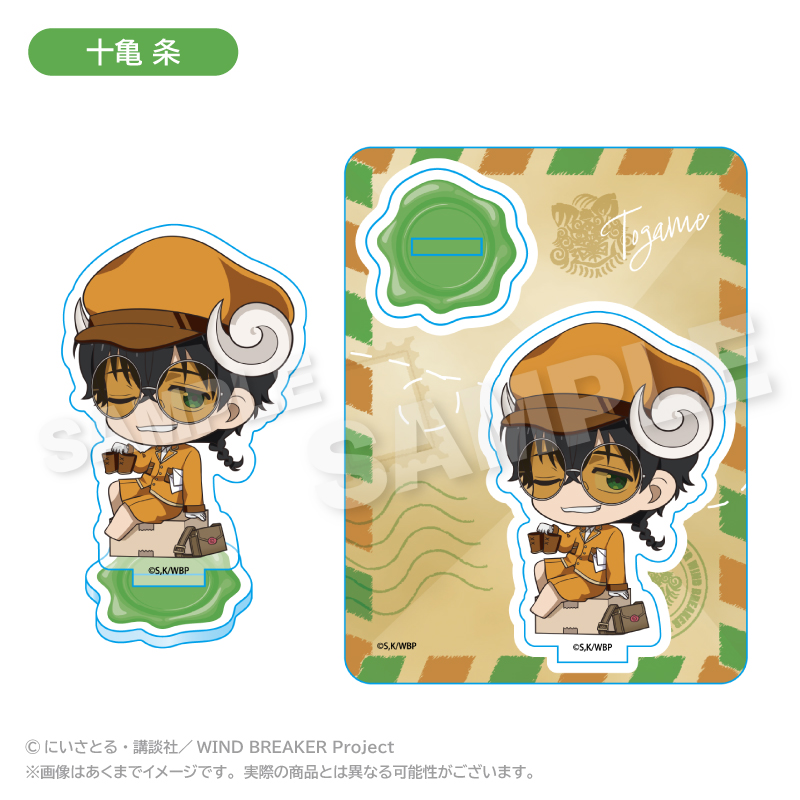 WIND BREAKER　アクリルマスコット おとどけメェるver. 十亀 条