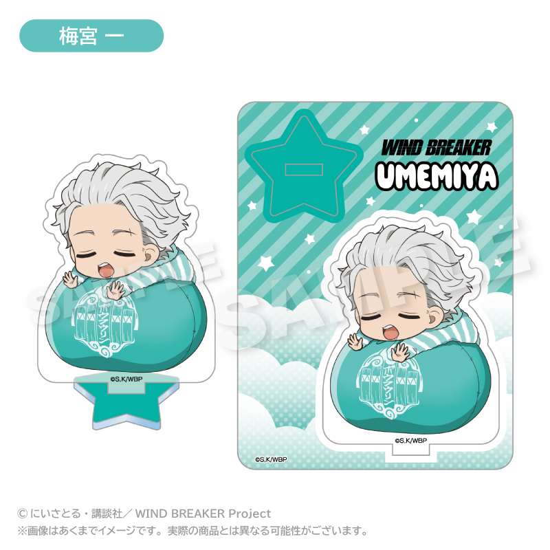 WIND BREAKER　アクリルマスコット ふわみんver. 梅宮 一