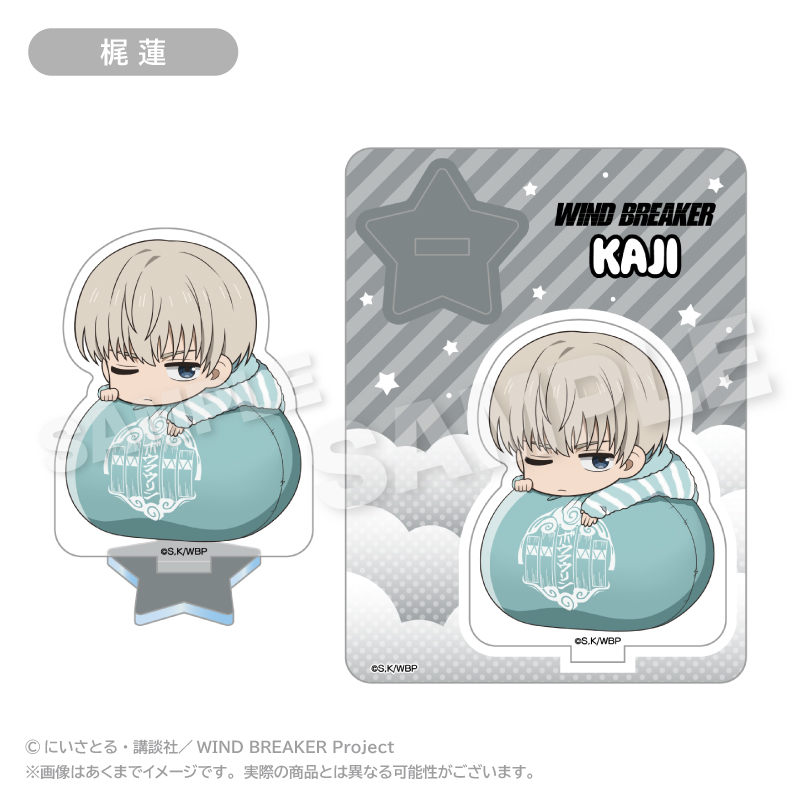 WIND BREAKER　アクリルマスコット ふわみんver. 梶 蓮