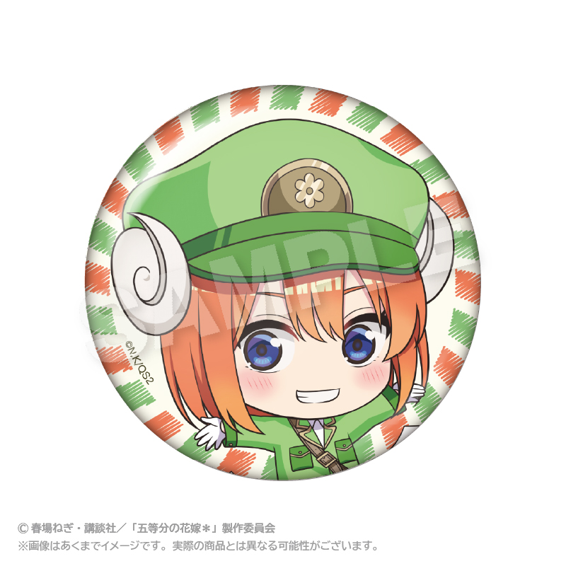 五等分の花嫁* おとどけメェる缶バッジ 中野 四葉