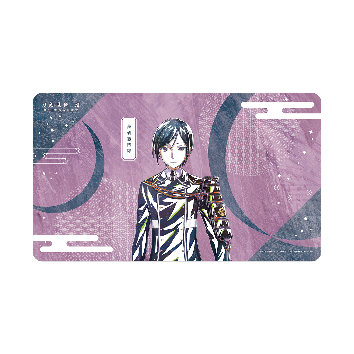 アニメ『刀剣乱舞 廻 -虚伝 燃ゆる本能寺-』 刀剣乱舞 廻 -虚伝 燃ゆる本能寺- Ani-Art 第2弾 マルチデスクマット 薬研藤四郎