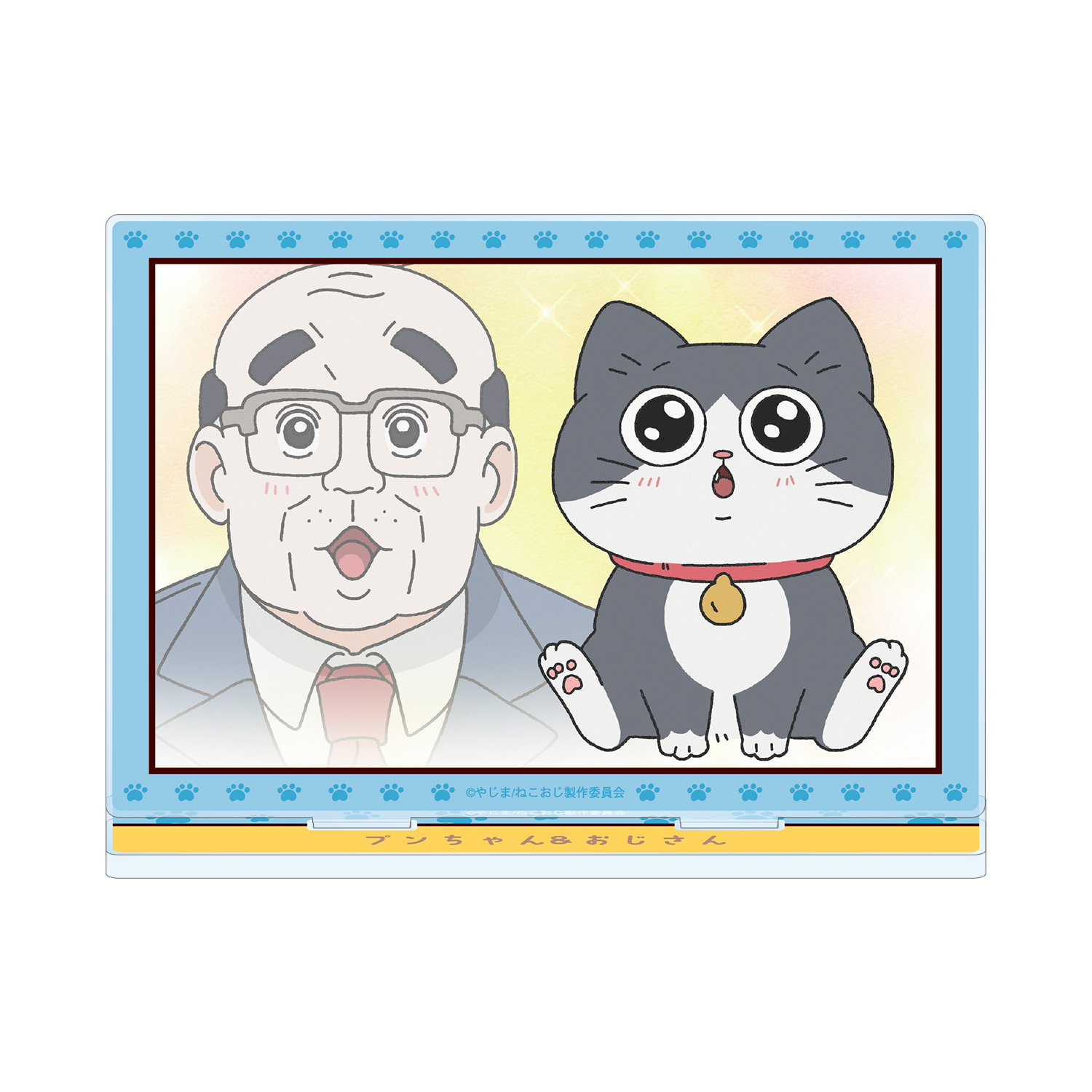 TVアニメ『ねこに転生したおじさん』 プンちゃん&おじさん 場面写BIGアクリルスタンド