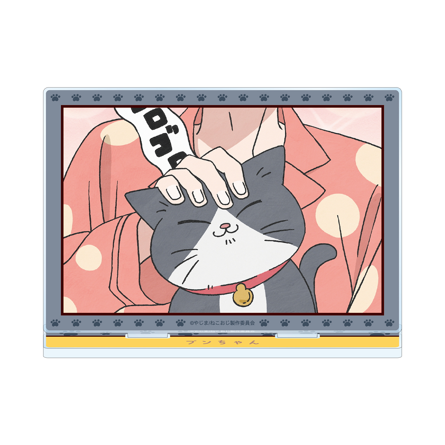 TVアニメ『ねこに転生したおじさん』 プンちゃん 場面写BIGアクリルスタンド