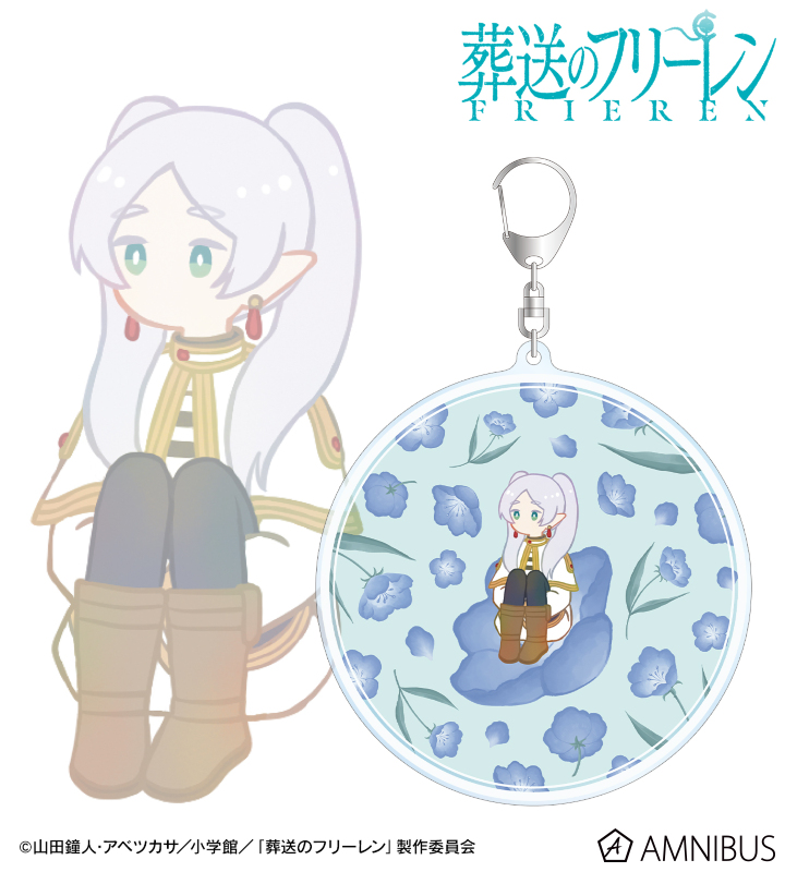 葬送のフリーレンフリーレン Botania BIGアクリルキーホルダー