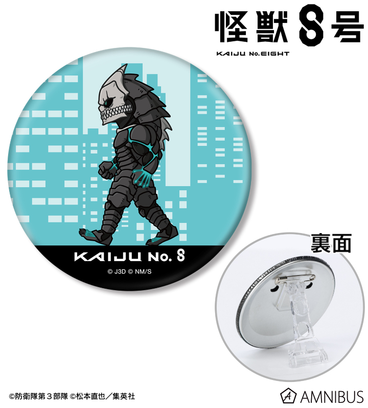 怪獣８号 ちびとこ 3WAY缶バッジ