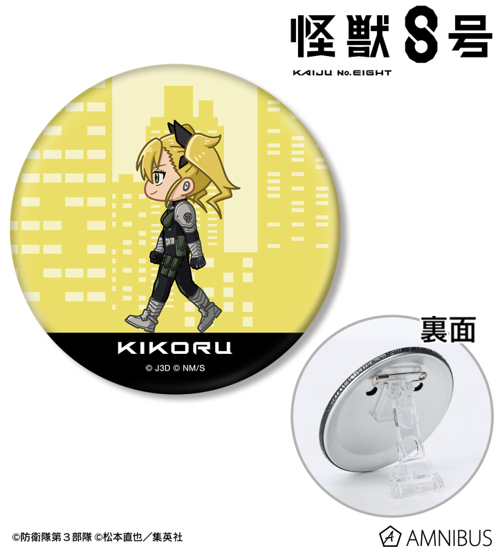 四ノ宮キコル ちびとこ 3WAY缶バッジ