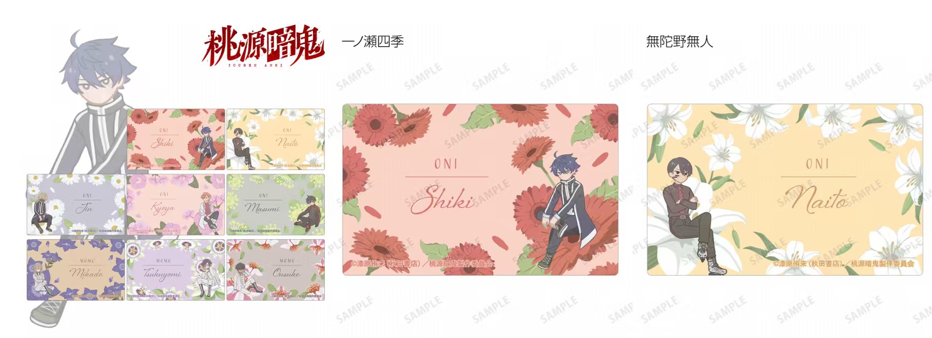 トレーディング Botania カードステッカー(単位/BOX)