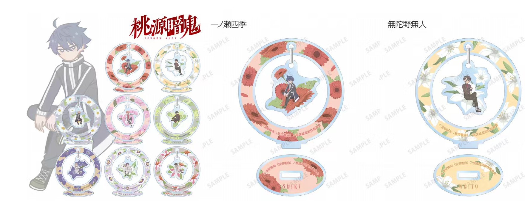 トレーディング Botania ゆらゆらアクリルスタンド(単位/BOX)