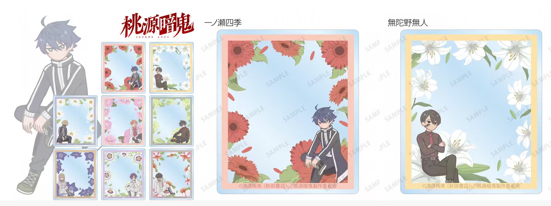 トレーディング Botania アクリルカード(単位/BOX)