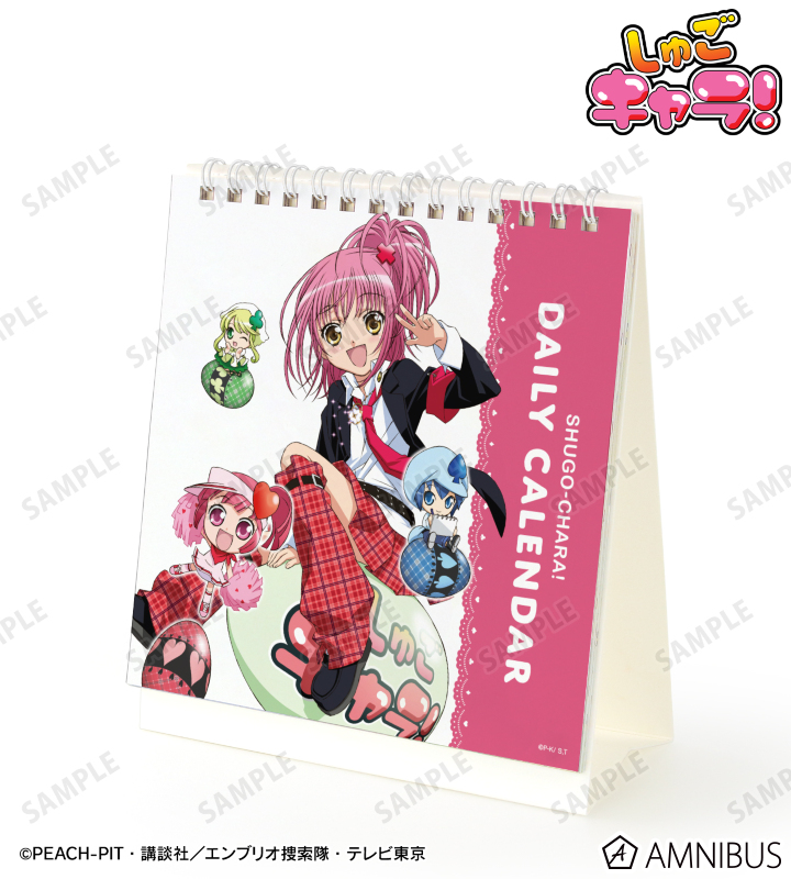あたしのミライ アンロック！日めくりカレンダー