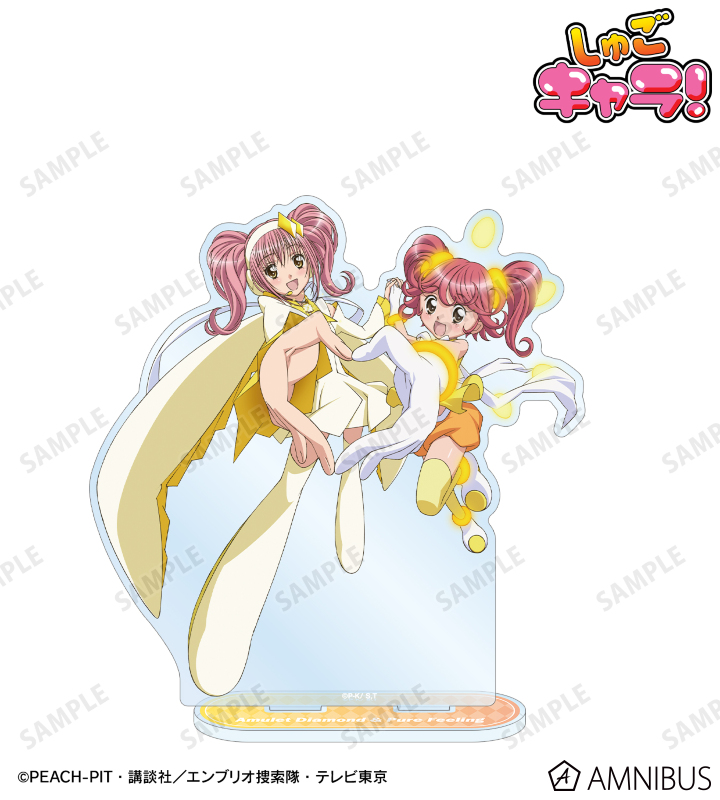 しゅごキャラ！アミュレットダイヤ&ピュアフィーリング BIGアクリルスタンド vol.3