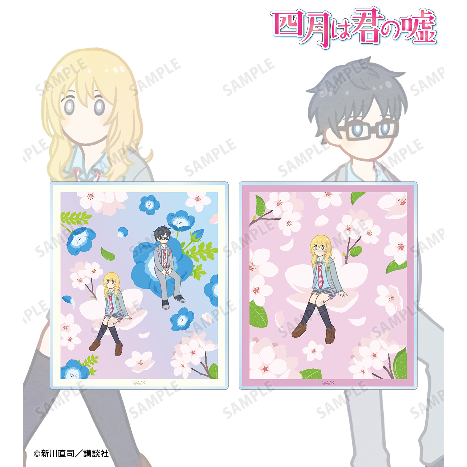 四月は君の嘘 有馬公生&宮園かをり Botania アクリルカード2種セット