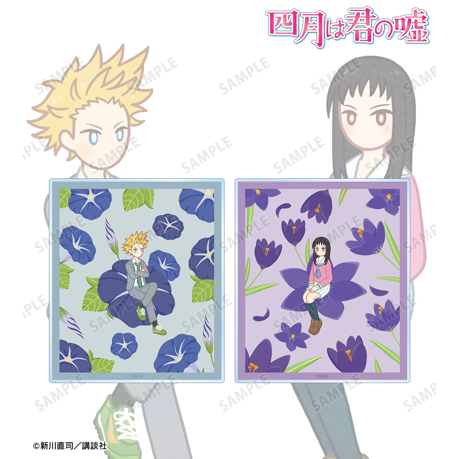 四月は君の嘘 相座武士&井川絵見 Botania アクリルカード2種セット