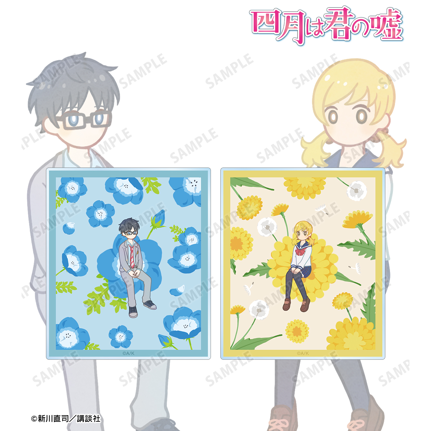 四月は君の嘘 有馬公生&相座凪 Botania アクリルカード2種セット