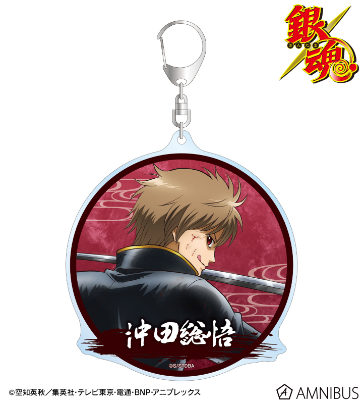 描き下ろし 沖田総悟 戦う背中ver. 第2弾 BIGアクリルキーホルダー