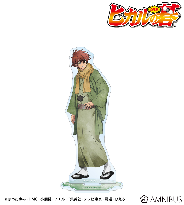 描き下ろし 和谷義高 冬の歩み・和装ver. BIGアクリルスタンド