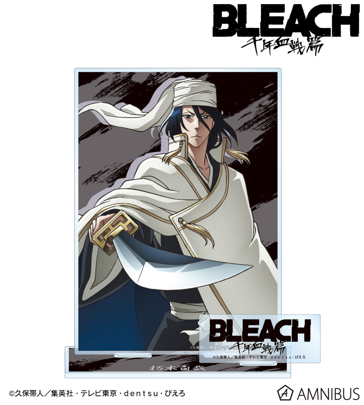 朽木白哉 パーツ付きBIGアクリルスタンド