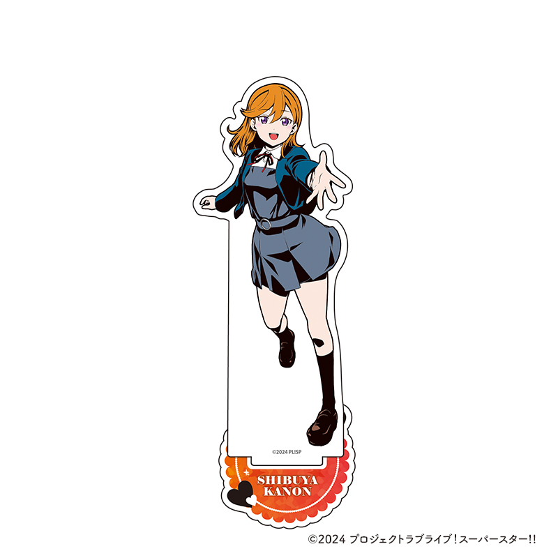 ラブライブ！スーパースター!! アクリルスタンド【澁谷 かのん】