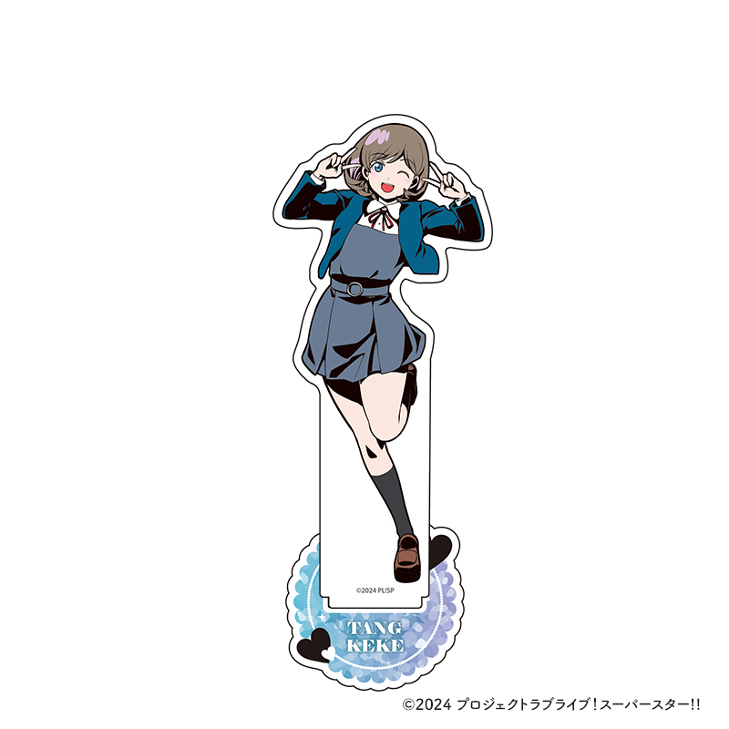 ラブライブ！スーパースター!! アクリルスタンド【唐 可可】