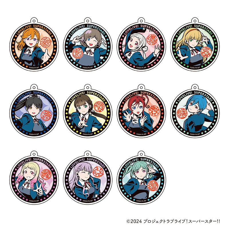 ラブライブ！スーパースター!! トレーディング箔押しアクリルキーホルダー