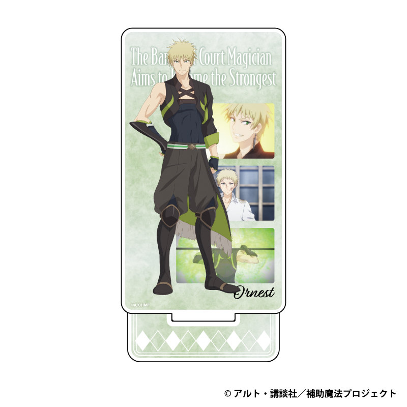 味方が弱すぎて補助魔法に徹していた宮廷魔法師、追放されて最強を目指す 名シーンアクリルスタンド オーネスト