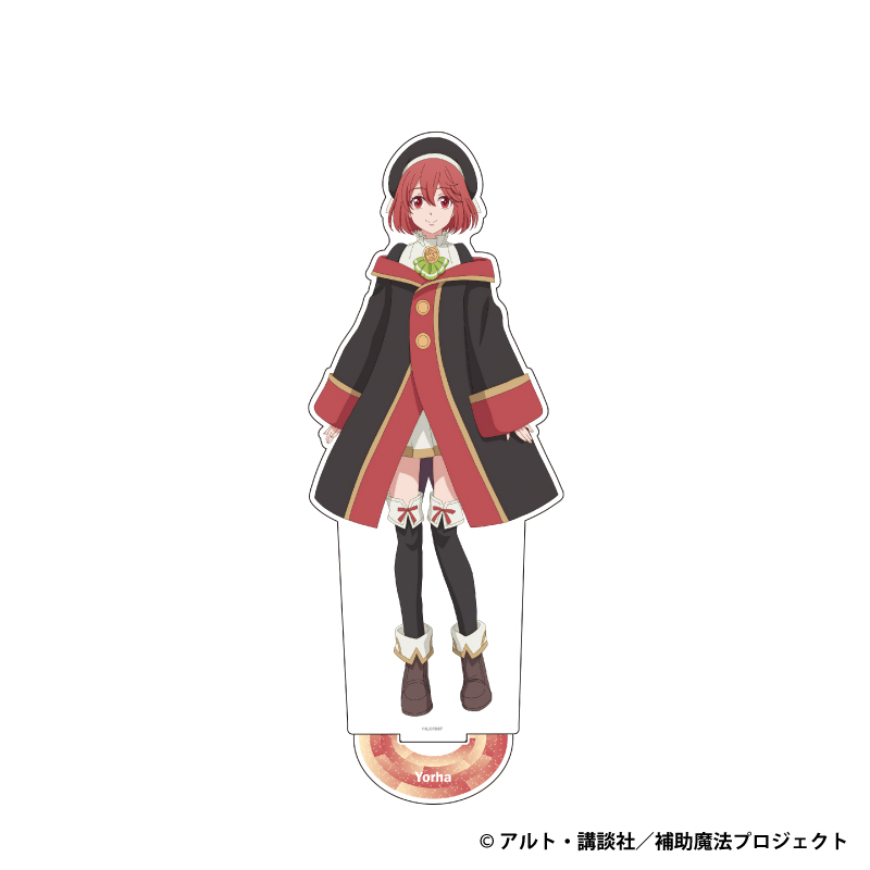 味方が弱すぎて補助魔法に徹していた宮廷魔法師、追放されて最強を目指す BIGアクリルフィギュアスタンド ヨルハ