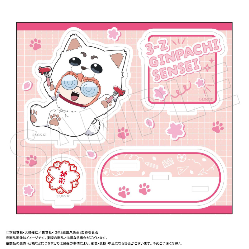 3年Z組銀八先生 アクリルスタンド着ぐるみver. C 神楽