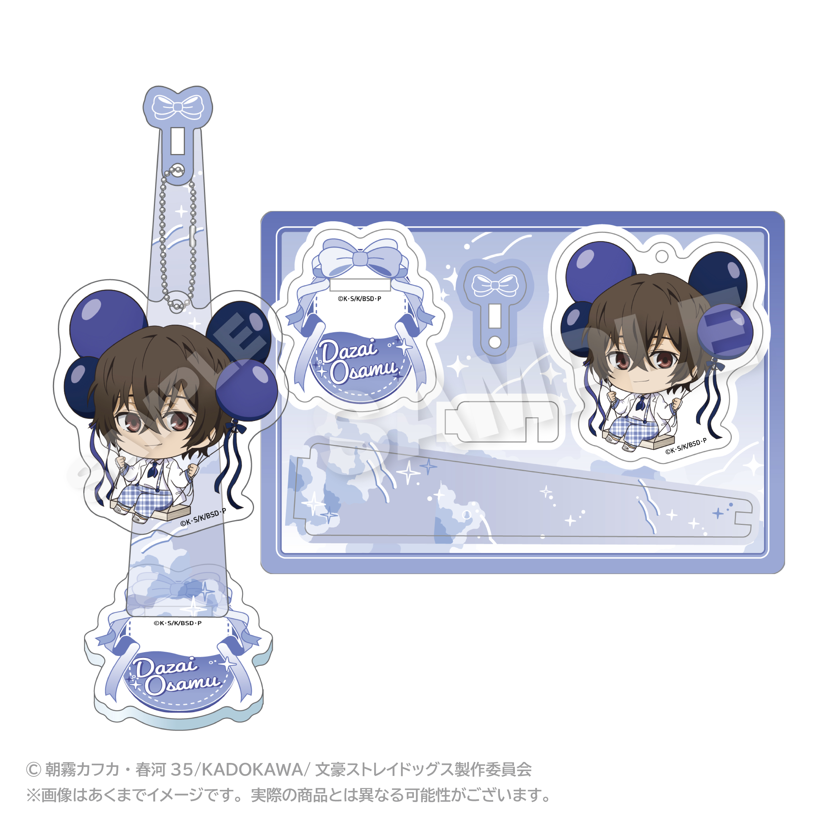 文豪ストレイドッグス　ばるんこスタンドキーホルダー 太宰治