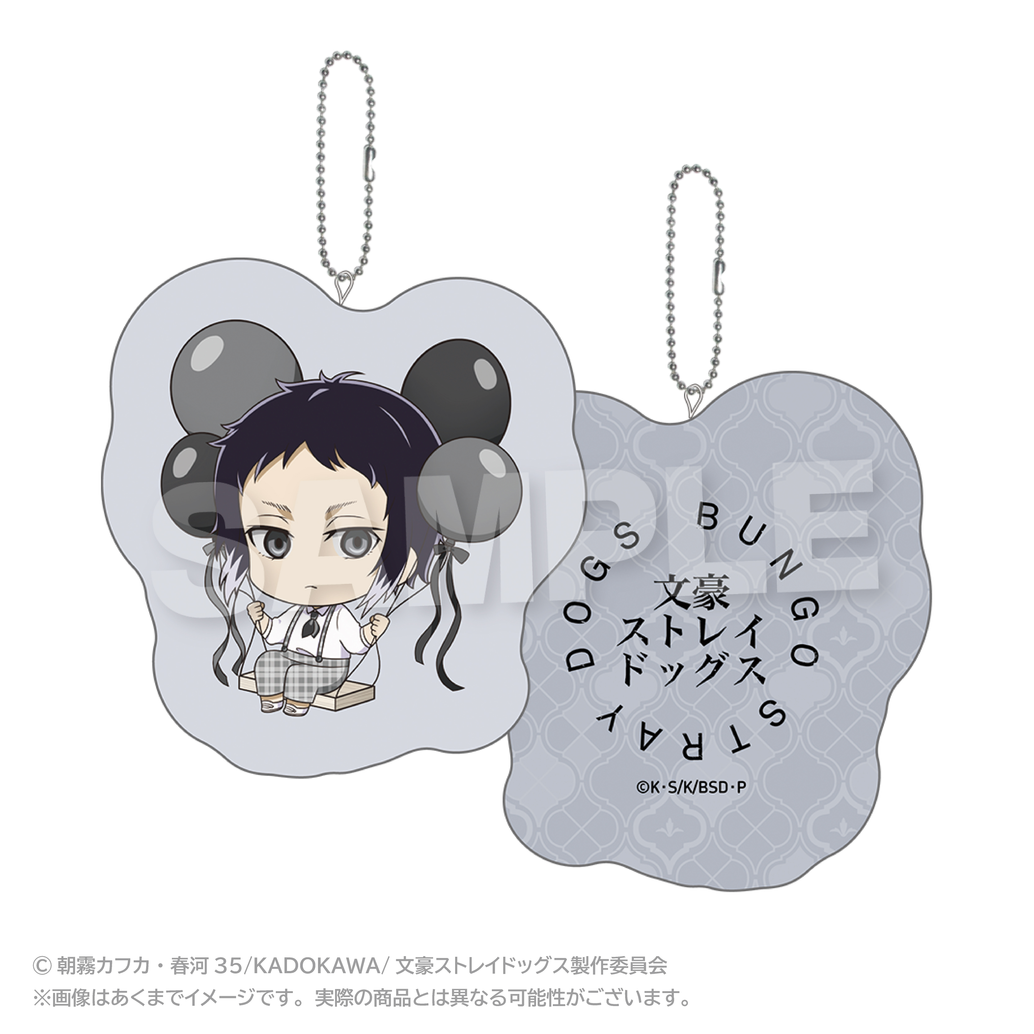 文豪ストレイドッグス　ばるんこクッションキーホルダー 芥川龍之介
