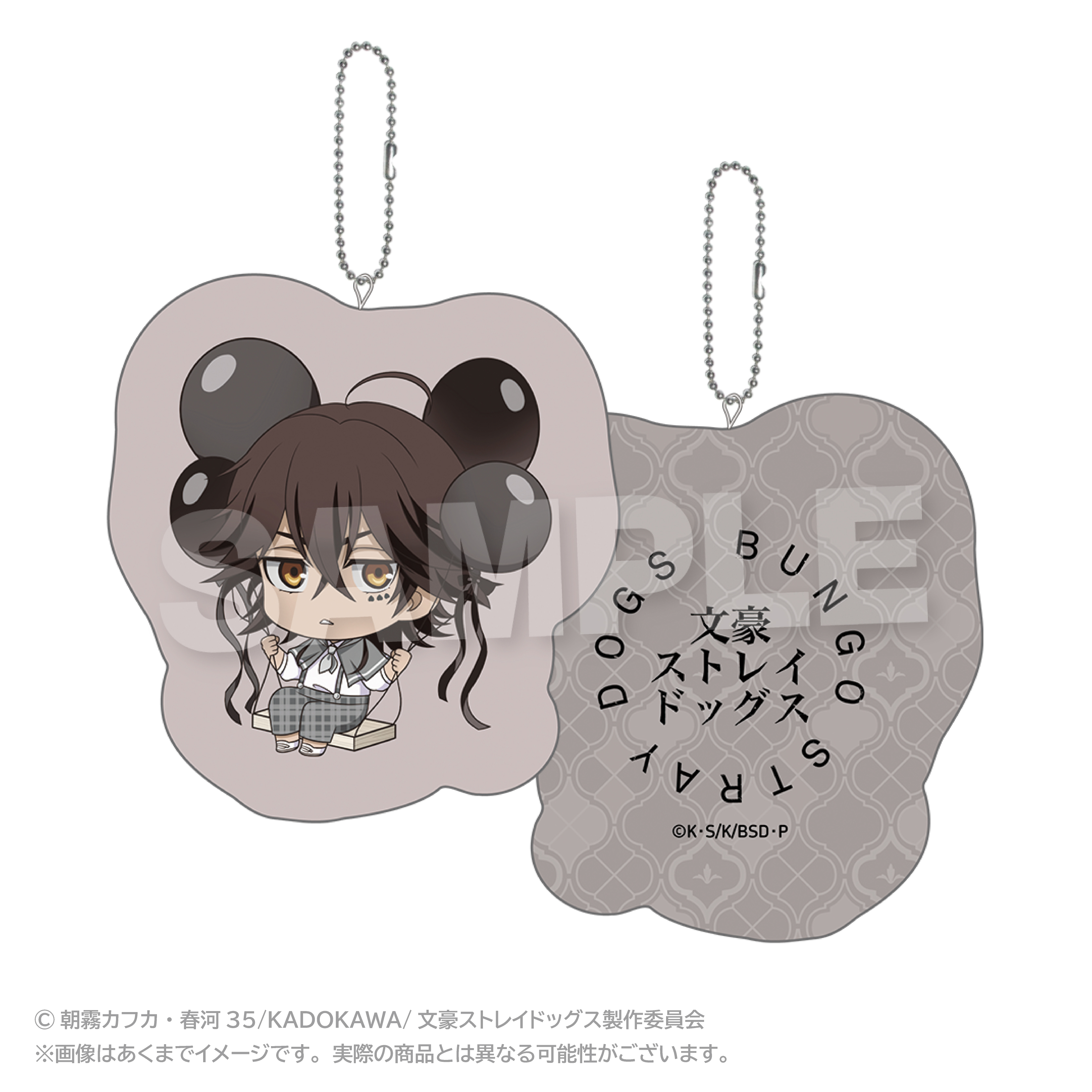 文豪ストレイドッグス　ばるんこクッションキーホルダー 末広鉄腸