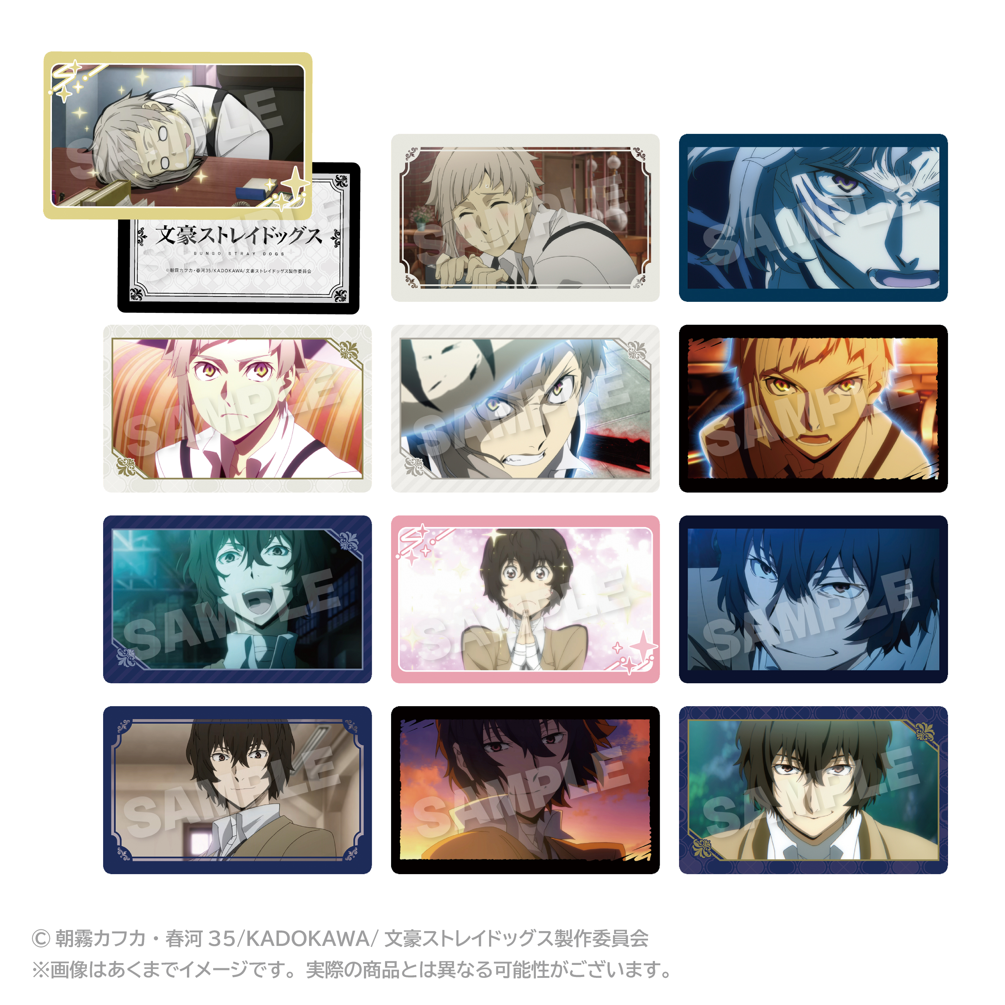 文豪ストレイドッグス　トレーディングメモリーズホログラムカード 中島敦・太宰治