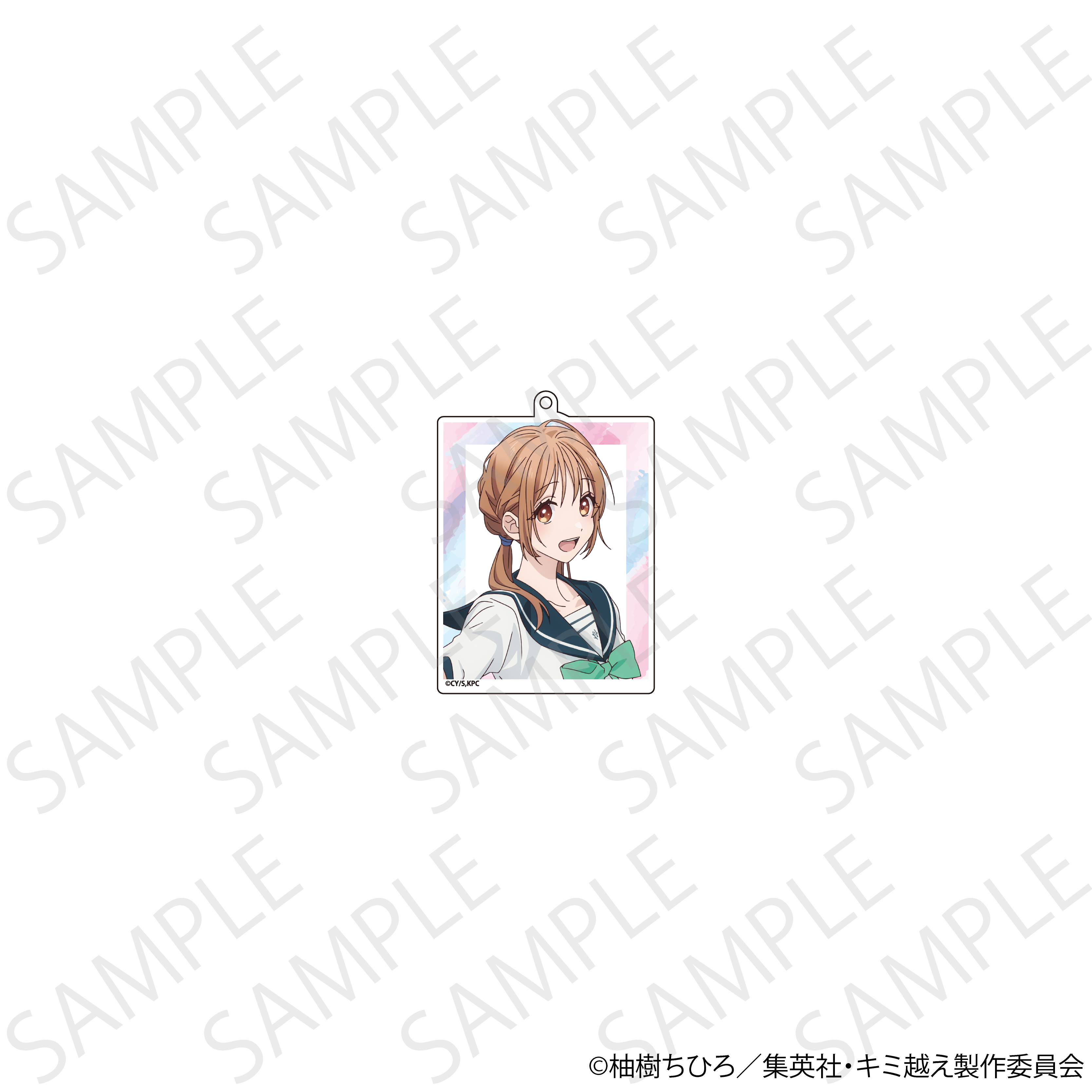 キミと越えて恋になる　アクリルキーホルダー　朝霞 万理