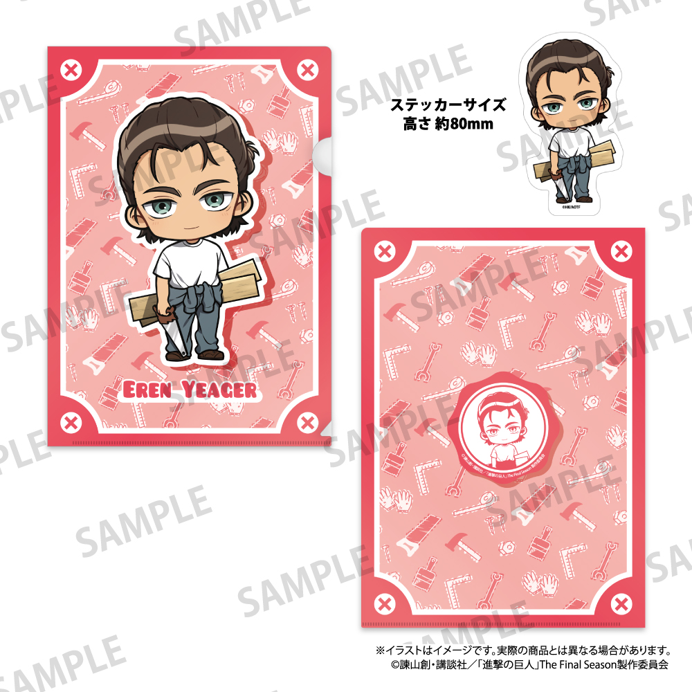 進撃の巨人　クリアファイル・ステッカーセット　エレン・イェーガー（ミニキャラ）（ＤＩＹ）