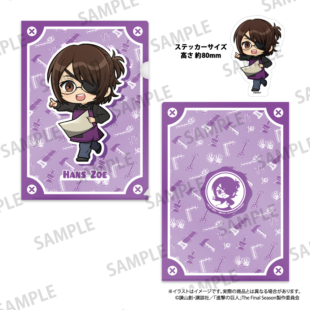 進撃の巨人　クリアファイル・ステッカーセット　ハンジ・ゾエ（ミニキャラ）（ＤＩＹ）