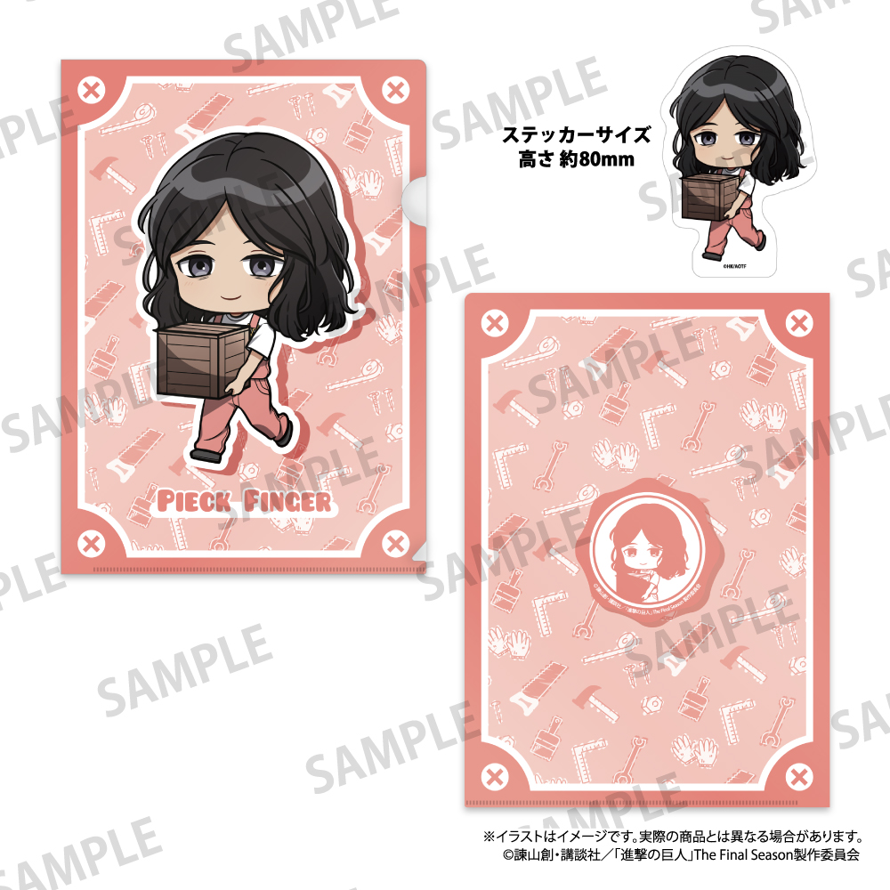 進撃の巨人　クリアファイル・ステッカーセット　ピーク・フィンガー（ミニキャラ）（ＤＩＹ）