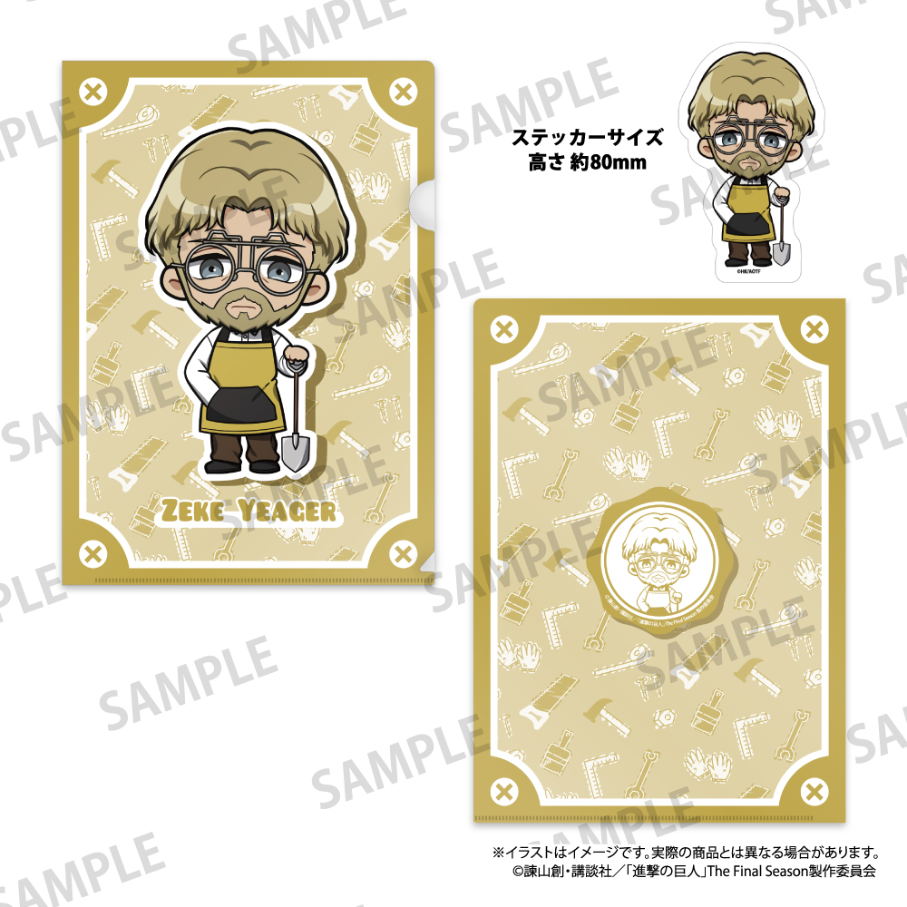 進撃の巨人　クリアファイル・ステッカーセット　ジーク・イェーガー（ミニキャラ）（ＤＩＹ）