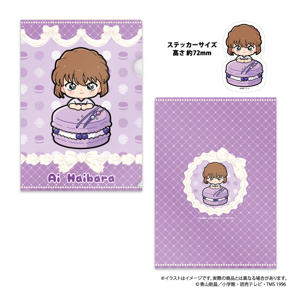 クリアファイル・ステッカーセット 灰原哀SD（ﾏｶﾛﾝvol.1）｜名探偵コナン