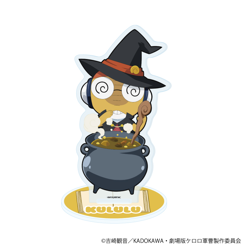 アクリルスタンド「ケロロ軍曹」14/クルル おとぎ話ver.(描き下ろしイラスト)