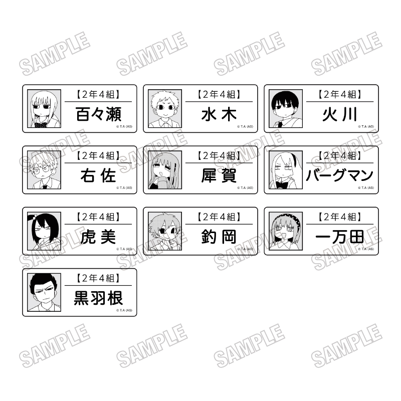 ネームバッジコレクション