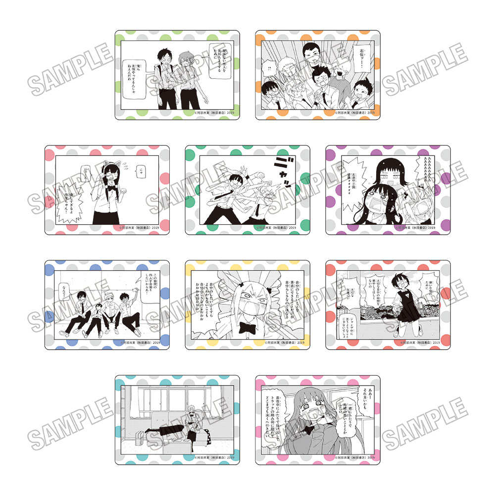 クリアカードコレクション