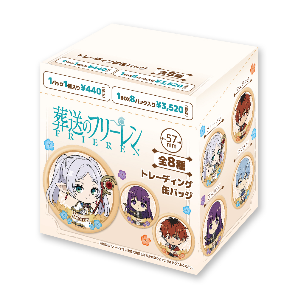 トレーディング缶バッジ