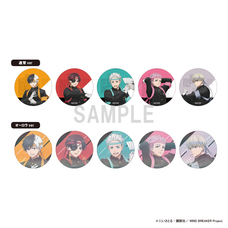 WIND BREAKER　缶バッジコレクション 応援団ver