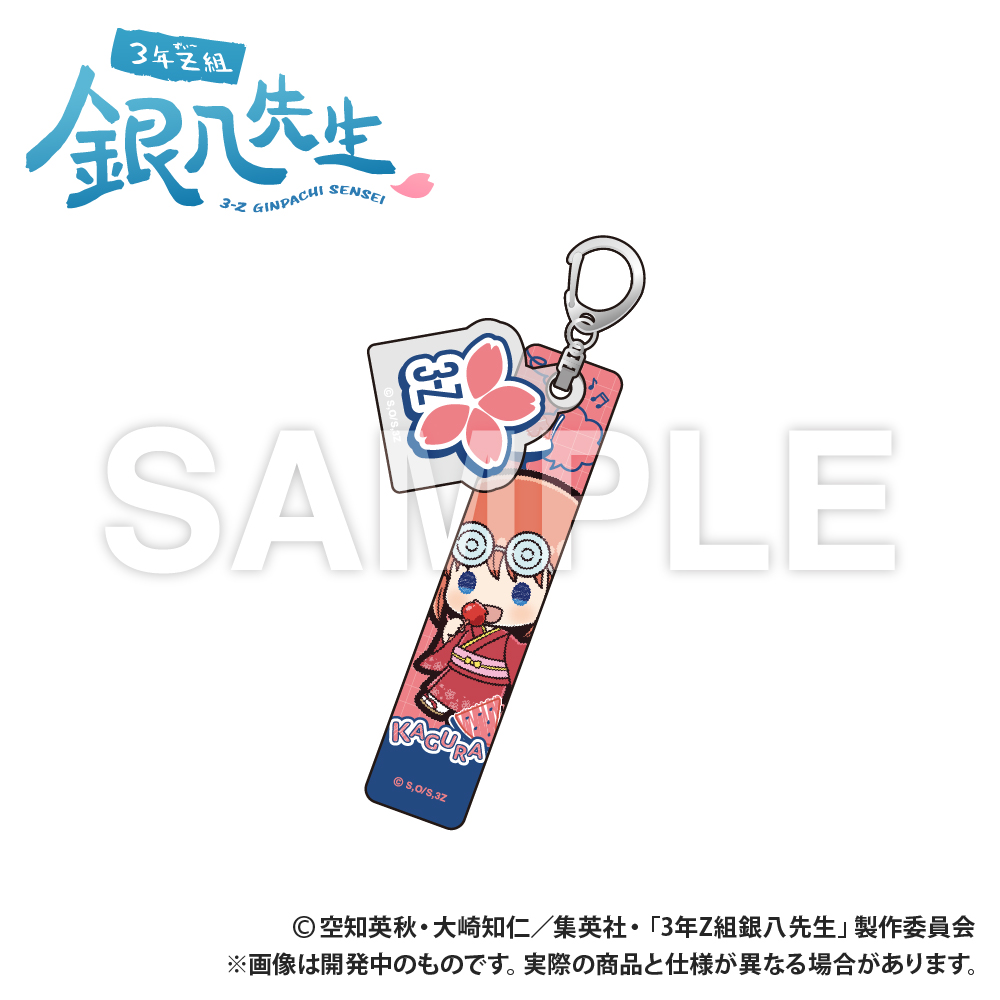 ホテルキーホルダー　神楽　ぷちきゅんシリーズ