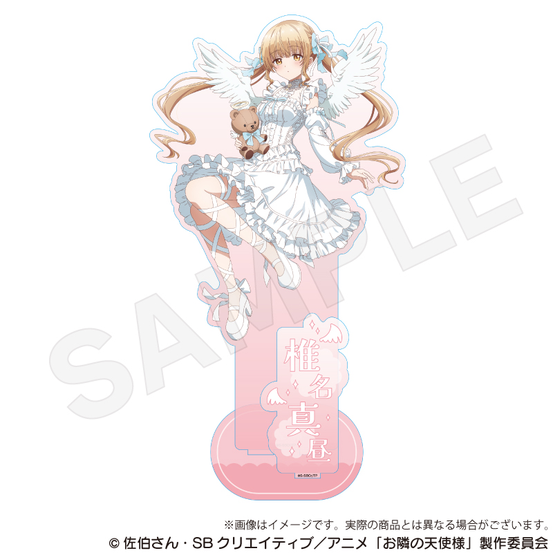 お隣の天使様にいつの間にか駄目人間にされていた件　BIGアクリルスタンド 天使と小悪魔ver. 椎名真昼A